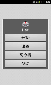 扫雷游戏下载单机_4