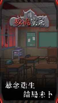 港诡实录怎么下载教程_4