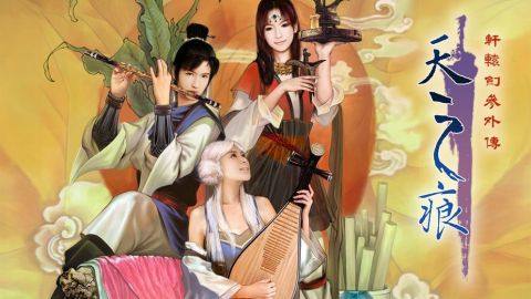 轩辕剑之天之痕手游单机_8