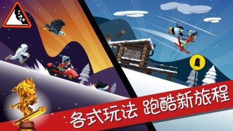 下载滑雪大冒险一_2