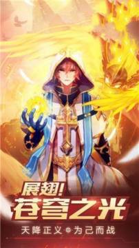 魔神战魂怎么下载_9