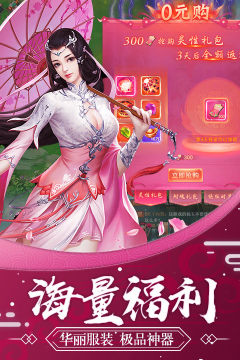 剑心三国手机单机版下载_1