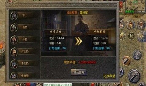 盛游网络的游戏_5