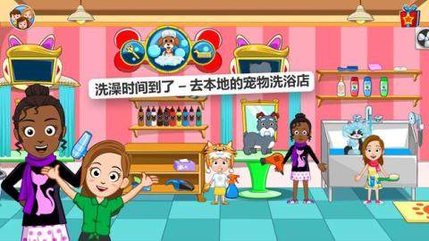 我的小镇娃娃屋游戏大全_2