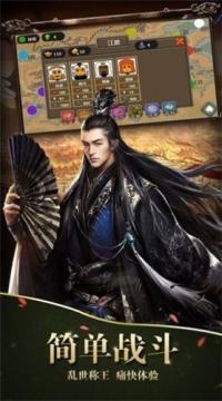 三国之吞食天地手机下载_0