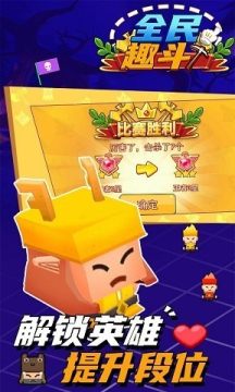 全民斗战神安全下载_7