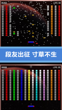 弹球打砖块的游戏_3