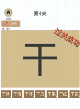 百变魔方益智游戏下载_5