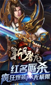 斩月屠龙下载教程_0