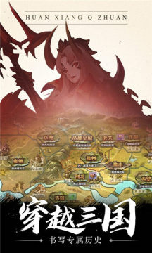 幻想三国online怎么下载_4