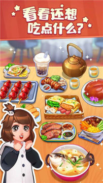 美食小当家类似游戏_1