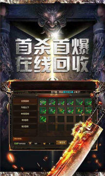 复古传奇手游排行榜第一名下载_7