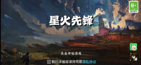 星火玩游戏游戏推荐_1