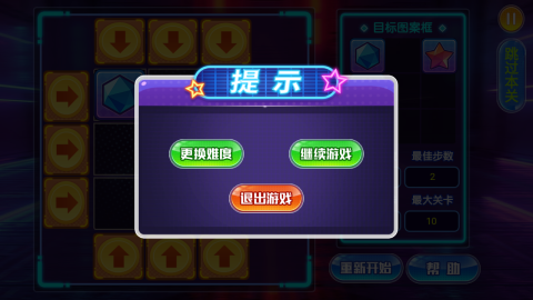 挪汽车的游戏_9