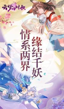 云梦时歌下载_1