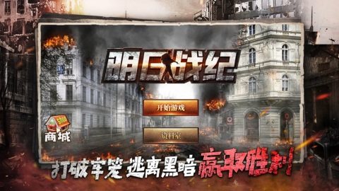 异种族崛起下载_6