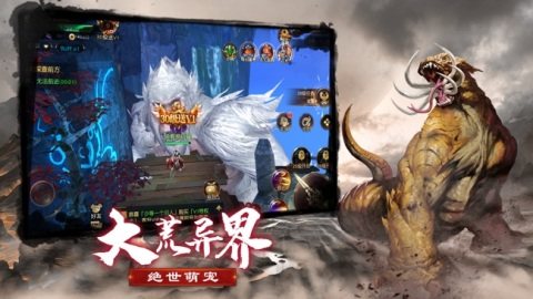 苍穹灭手机版下载_3
