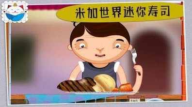 米米世界无限迷你币版下载_4