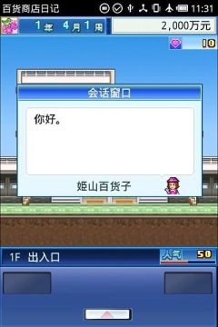 适合开业的手游_4