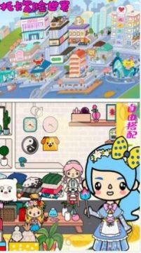 托卡完美世界完整版下载_6