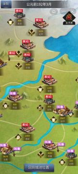 三国之群雄逐鹿下载_8