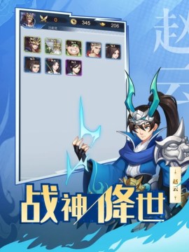 放置名将传手游_1