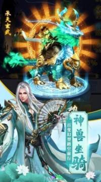 下载天缘传说_6