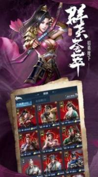 三国霸业2下载地址_3