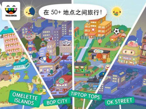 托卡完美世界完整版下载_8