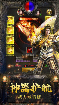 热血至尊之超燃之战手游_3