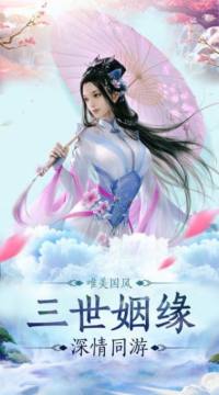 觅仙途下载_6