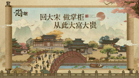 叫我大掌柜斗罗大陆下载_7