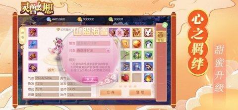 召唤灵兽的游戏_9