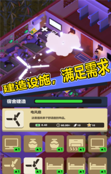 乌龙院传奇下载_4