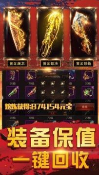 奇迹手游_6