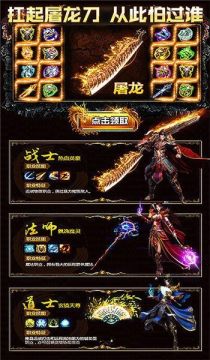 火龙打金逆世战神下载_6