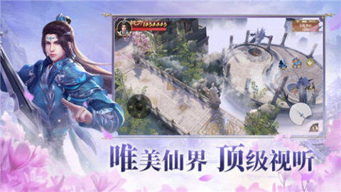 仙玉尘缘下载_3