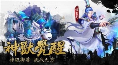 三国群英杀下载_5