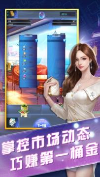 猛龙过江商战手游下载_0