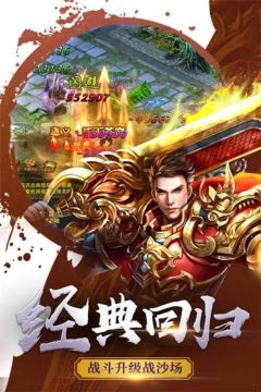 暮影战神手游传奇下载_3