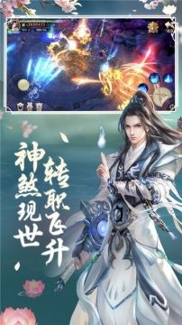 可以选择成仙成魔的游戏_3