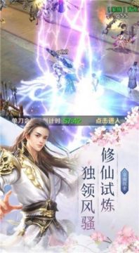凡人修仙传奇手游下载_1
