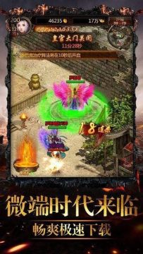 神途合击版本手游_3