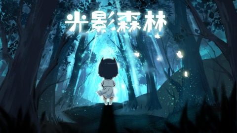 光影电脑版下载_4