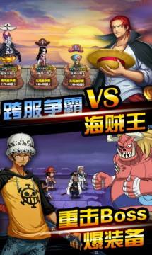 有路飞的游戏_2