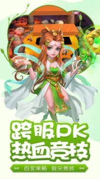 封神录神宠下载_7