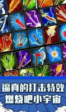 太空人小游戏_7