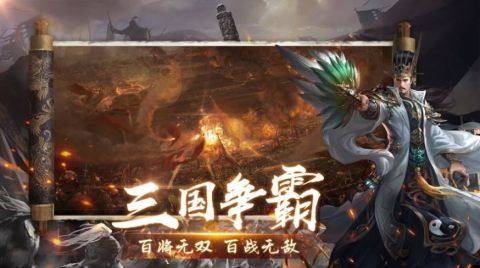 三国无双传下载手游版_4