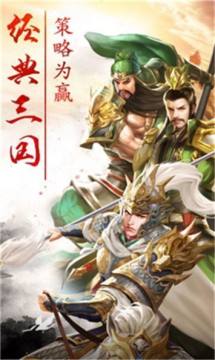 三国时代4下载_8