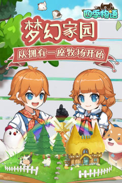 与四季女神类似的游戏_5